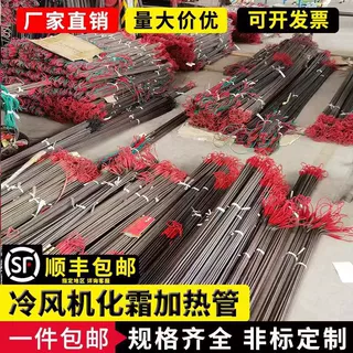 大功率蒸发器除霜专用 硅胶硫化防水 冷风机 岛柜 专用干烧电热管