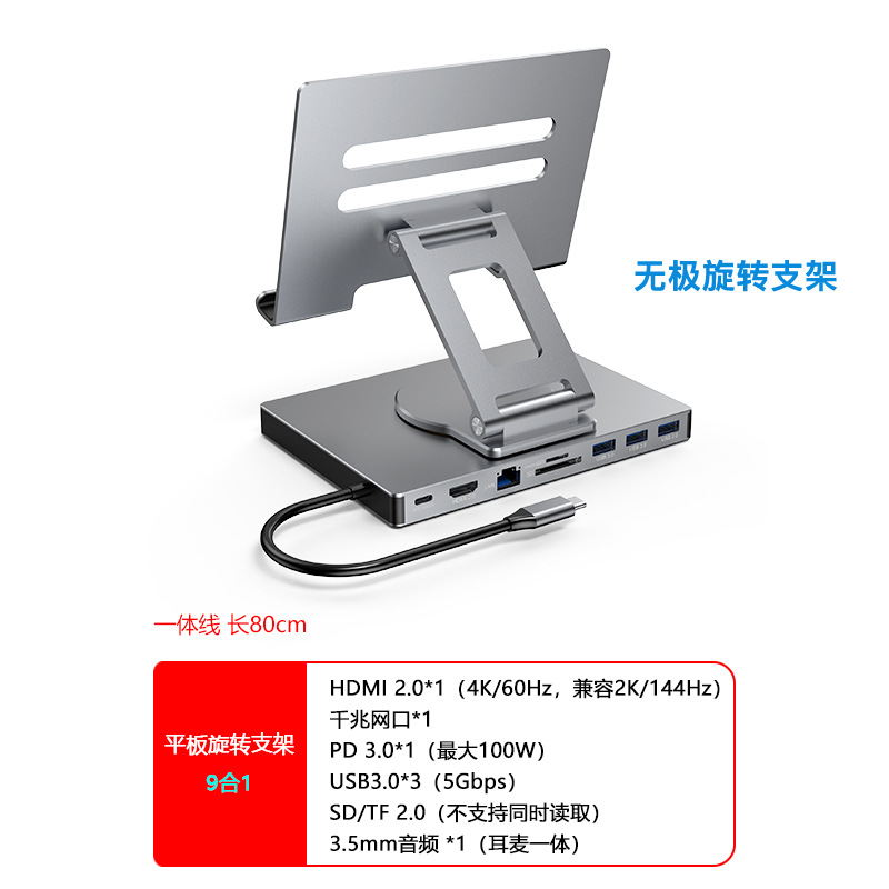 Estación de acoplamiento tipo c puerto de red Gigabit de 4k60hz usb3.2 convertidor teléfono móvil tableta soporte giratorio estación de expansión