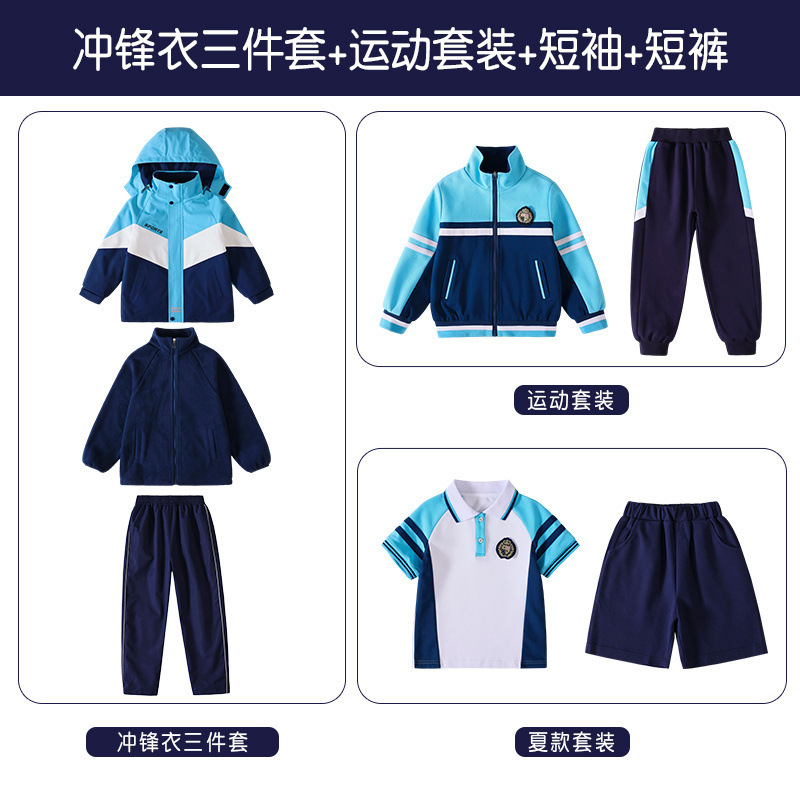 小学生校服套装幼儿园园服春秋装三件套一年级短袖运动会秋季班服|undefined