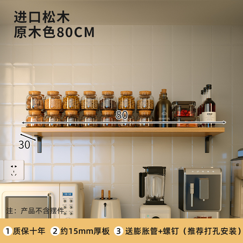 Estante de pared de cocina Estante de condimento de pared de madera maciza Tabique multifuncional de una sola palabra Estante de almacenamiento de aceite, sal, salsa y vinagre