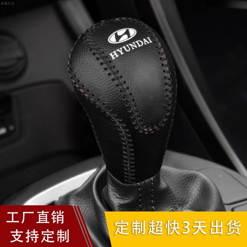 Трансграничное применение Hyundai 15 16 17 18 Tucson Shengda комплект передач кожаный комплект передач рычаг переключения передач ручной тормоз