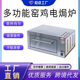 炊事设备;食品烘焙设备;休闲食品加工