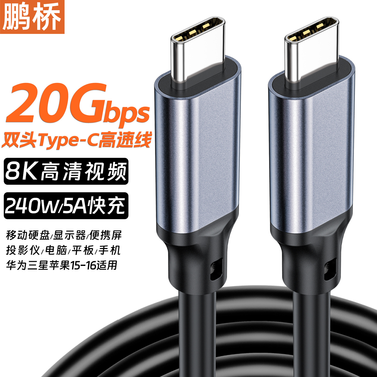 Cable de datos tipo C ctoc8K, cable de proyección de pantalla portátil, cable de alta velocidad de 20Gbps, USB3.2 de doble cabezal, carga rápida de 240W5A