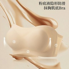 ソフトサポートストラップレスリキッドファンデーション下着女性用目に見えないシームレス滑り止めワンショルダーチューブトップ固定カッププッシュアップブラ