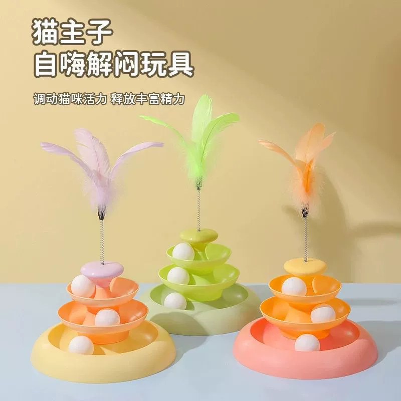 Кошачья игрушка от привет, чтобы снять артефакт