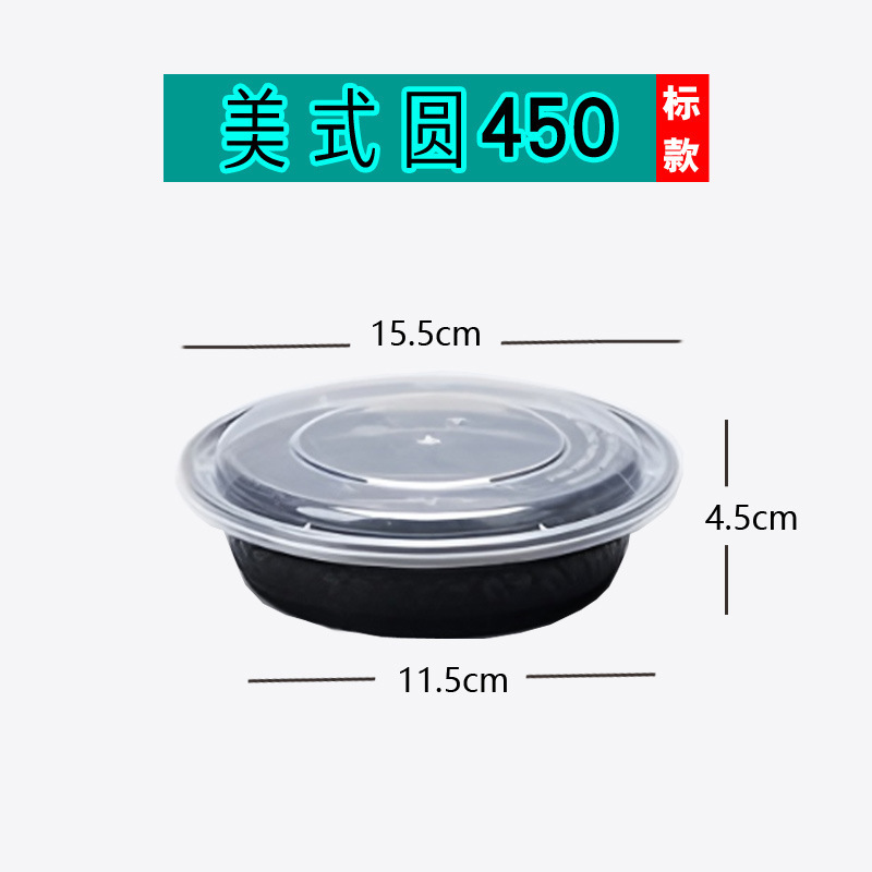 アメリカンランチボックス 丸型 900ml 使い捨て容器 700 テイクアウトボックス 黒色凸蓋弁当箱 スープボウルボックス 送料無料|undefined