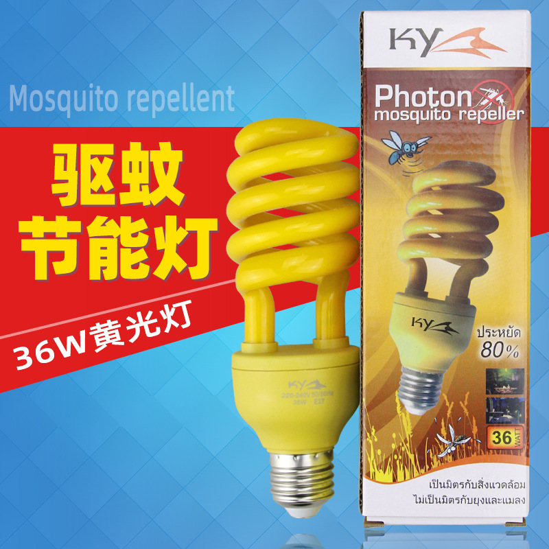 36w驱蚊灯泡黄光E27半螺旋节能灯 抗UV 植物灯 抗紫外光 无尘车间