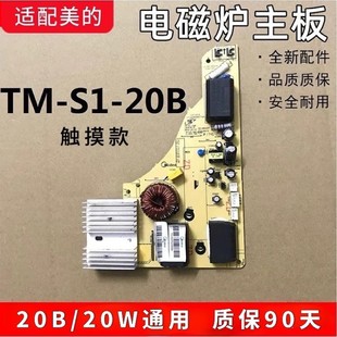늴Št����TM-S1-20B/TM-S1-20W/ͨ���Դ�������·�|��