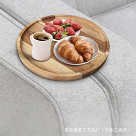 木质沙发扶手托盘客厅追剧沙发缝夹桌零食水果饮料盘圆形早餐盘