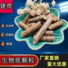 木质颗粒取暖高热值低灰分生物质燃烧颗粒8-10mm纯木屑生物质颗粒