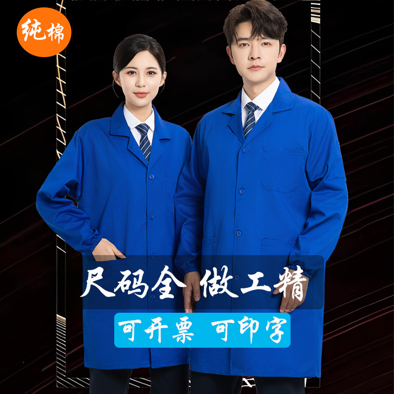 Blue Coat Work Uniform for Men, Long Smock, Wear-Resistant, Factory Workshop Worker Clothing, Labor Protection Clothing, Printed Logo, Cotton
