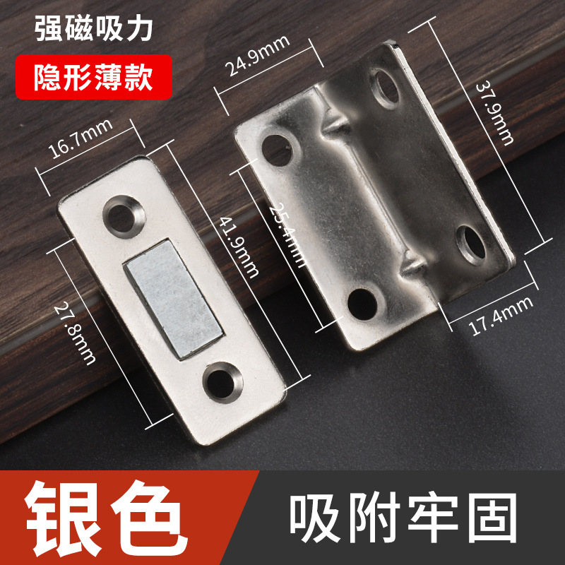 Accesorios de ángulo recto magnéticos dobles miniatura de la succión del cajón magnético fuerte de la succión del guardarropa de la puerta deslizante de la succión magnética invisible libre