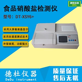 测定仪;水质分析仪;纺织用仪器