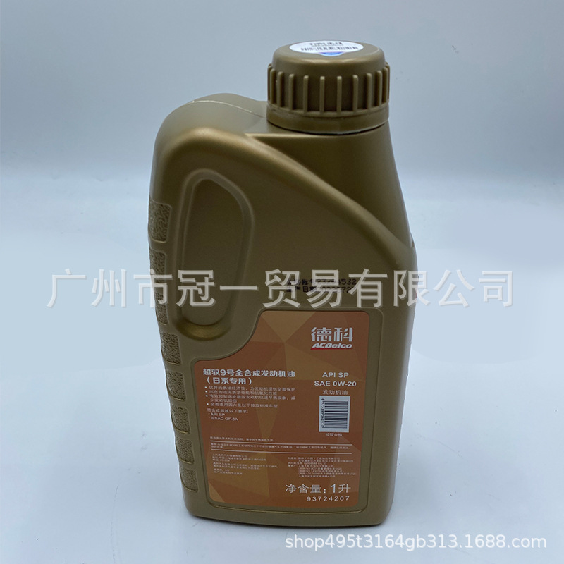 93724267   Acdelco Super Yushan No. 9 Fully Synthetic Engine Oil (Japanese Style) 0W-20 1L