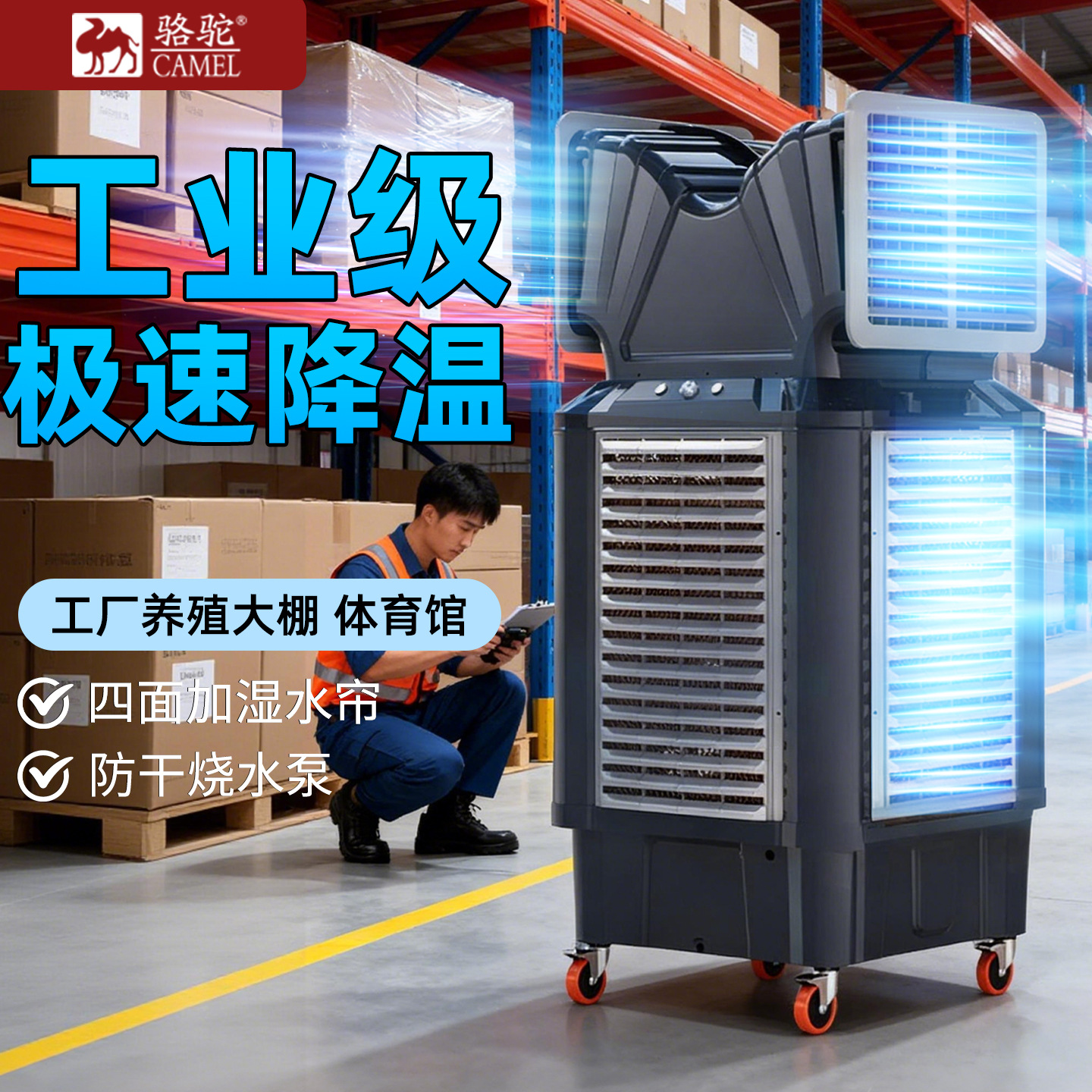 Camel Air Cooler Industrial Refrigeration Water Air Conditioner Environmentally Friendly Water-Cooled Air Conditioning Fan Large Factory Workshop Single Cooling Fan