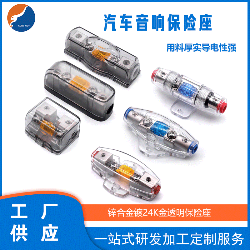 ANS叉栓式汽车保险座电动车汽车保险丝盒螺栓式汽车保险丝座