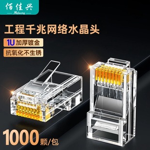 Super six types of crystal head gold plated 1u large three fork pure copper cat6a network cable crystal head 6 rj45 crystal head