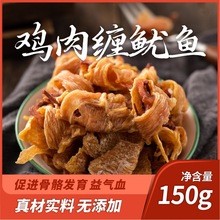 宠物零食鸡肉干鱿鱼卷鸭胸肉干大中小型犬粮狗狗猫咪零食一件代发