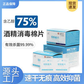 定制一次性75%酒精棉片屏幕清洁酒精包酒精湿巾独立包装100片