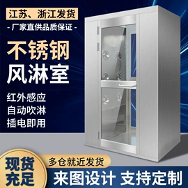 风淋室;空气净化设备;其他车间设备