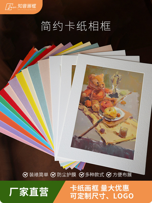 Zhiyin Cardboard Photo Frame 16K8K4Ka4A3 School Studio Watercolor Painting Sketch Paper-Cut Simple Framed Picture Frame Zhiyin Cardboard Photo Frame 16K8K4Ka4A3 School Studio Watercolor Painting Sketch Paper-Cut Simple Framed Picture Frame