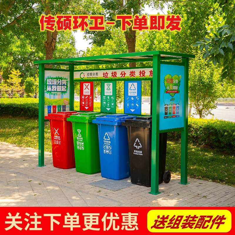 Открытый мусорный киоск для сортировки мусора