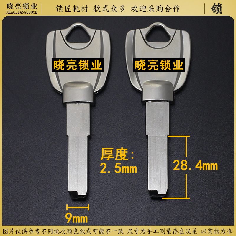 [BM811]两面光板新款C级子母珠光板平板钥匙坯子大全