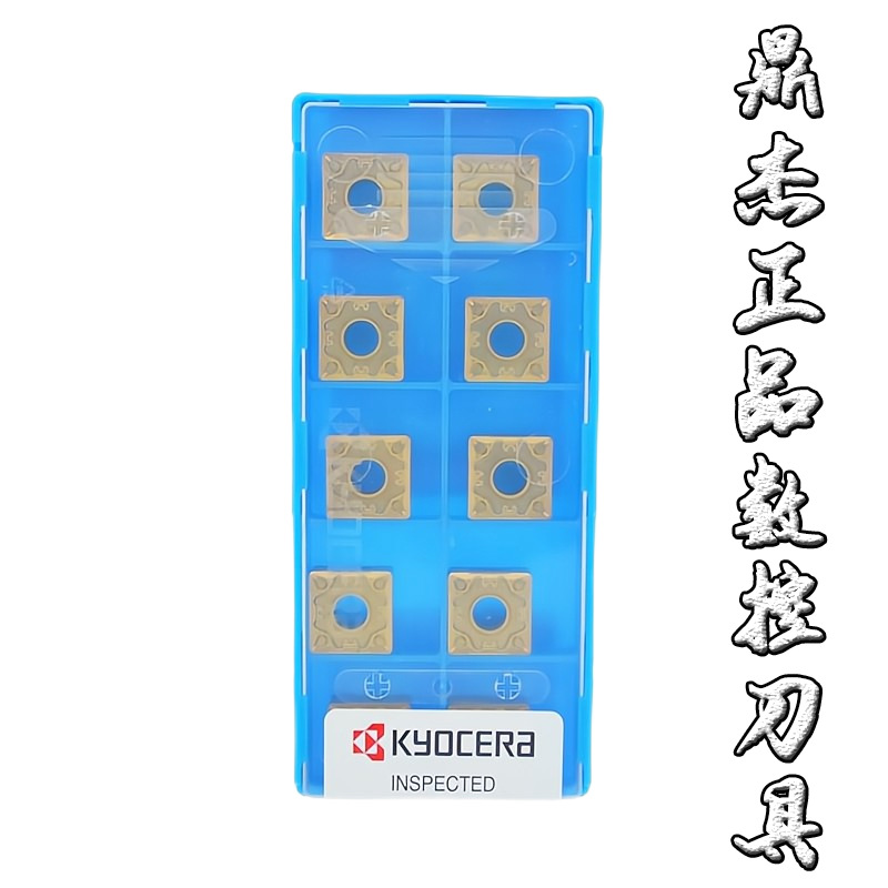 原装正品京瓷数控刀片SNMG120408HQ CA5525四方车刀粒抗冲击耐磨