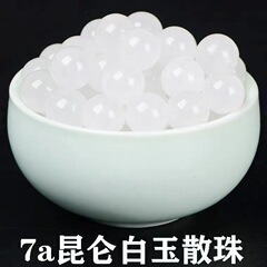 硕熙新疆和田崑崙白玉髄散珠円珠半製品diy水晶ビーズ材料部品