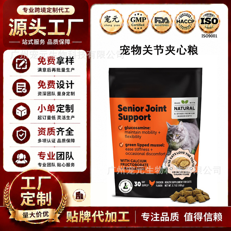 Amazon's best-selling cross-border cat joint chewable crispy treats, healthy cat snacks processed by the source factory