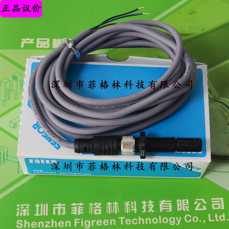【质保一年】HS-2台湾阳明fotek 温度探头 可配DPM-1