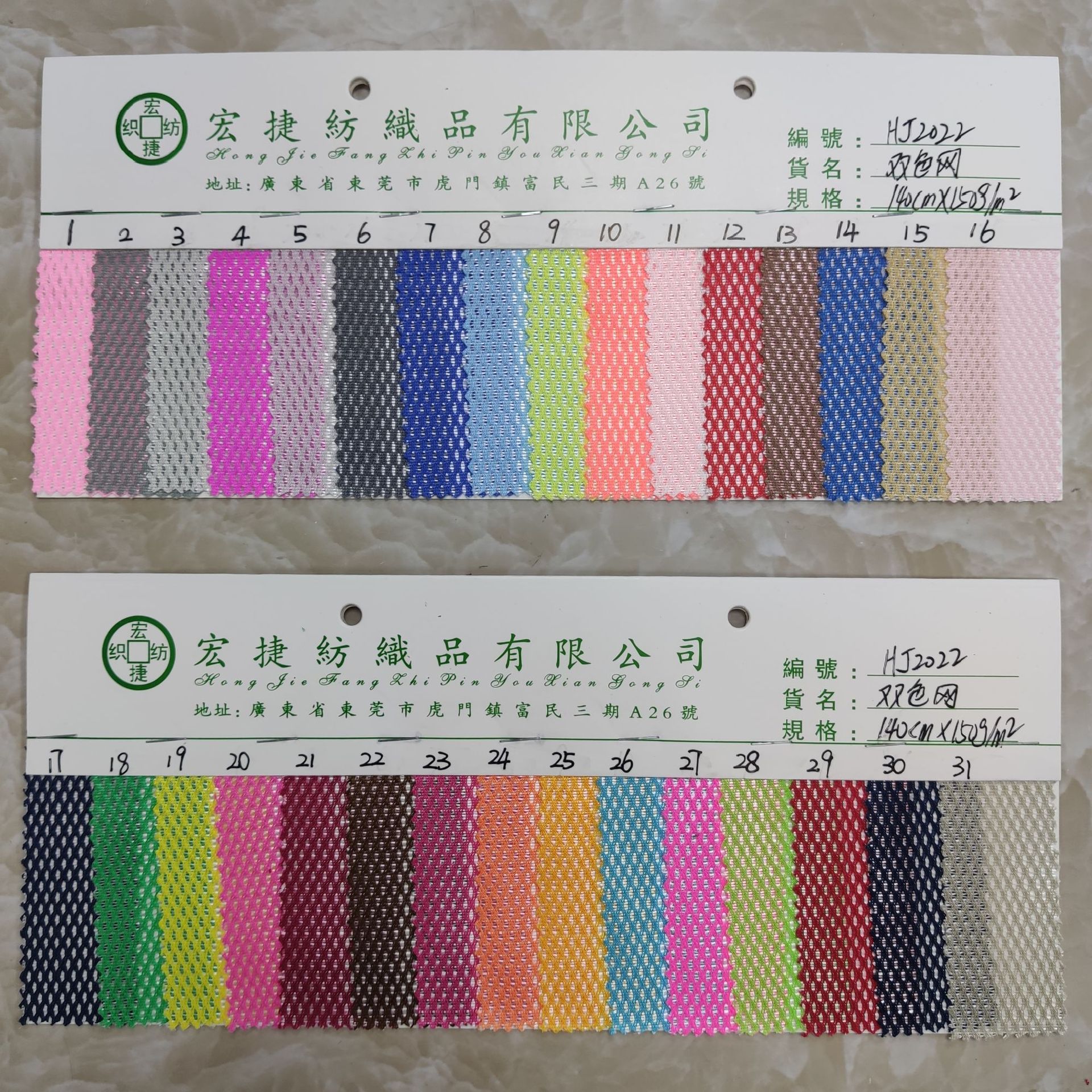 双色网 摇篮网 球衣网布 网眼布 透气网布 座椅靠背网布 运动服