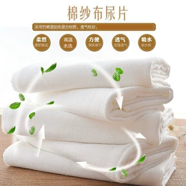 尿布;其他居家日用;抹布、百洁布