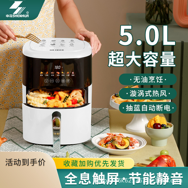 申花全自動多機能無油煙空気フライヤー家庭用大容量知能オーブンポテト一体型|undefined