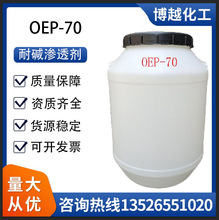 ��Խ�����F؛�������|�B͸�� OEP-70 �B͸Ч���ø������� oep-70