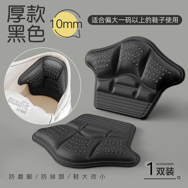 Tacones anti-desgaste