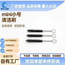 厂家批发小毛刷五金配件精密工具小孔清洁刷子多功能清洁刷