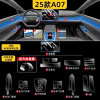 25 моделей, подходящих для внутренней пленки Changan Qiyuan A07, защитной пленки для центрального экрана управления, закаленной пленки, принадлежностей для украшения автомобиля.