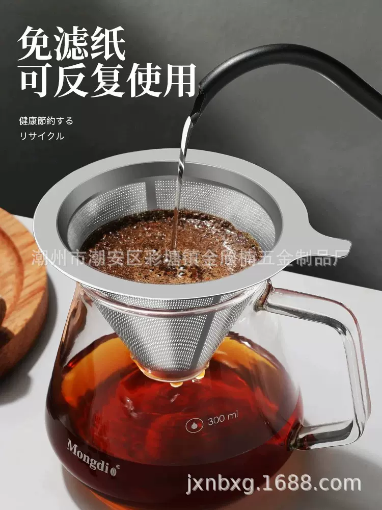 304不锈钢网漏咖啡过滤网手冲咖啡壶免滤网 茶叶过滤杯滴漏式漏斗