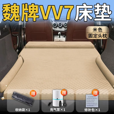 Bed Rear Sleeping Pad Trunk – Vehicle-mounted inflatable bed - standard-upgraded-model-weipai-vv7-exclusive-beige-integrated-headrest-with-polka-dot-wings