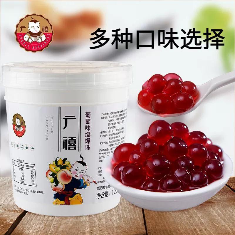Граповые дышащие шарики в бутылочке, ягодный аромат Egg и Milk Tea Shop специальный сырьё замена кокосовым жемчугом