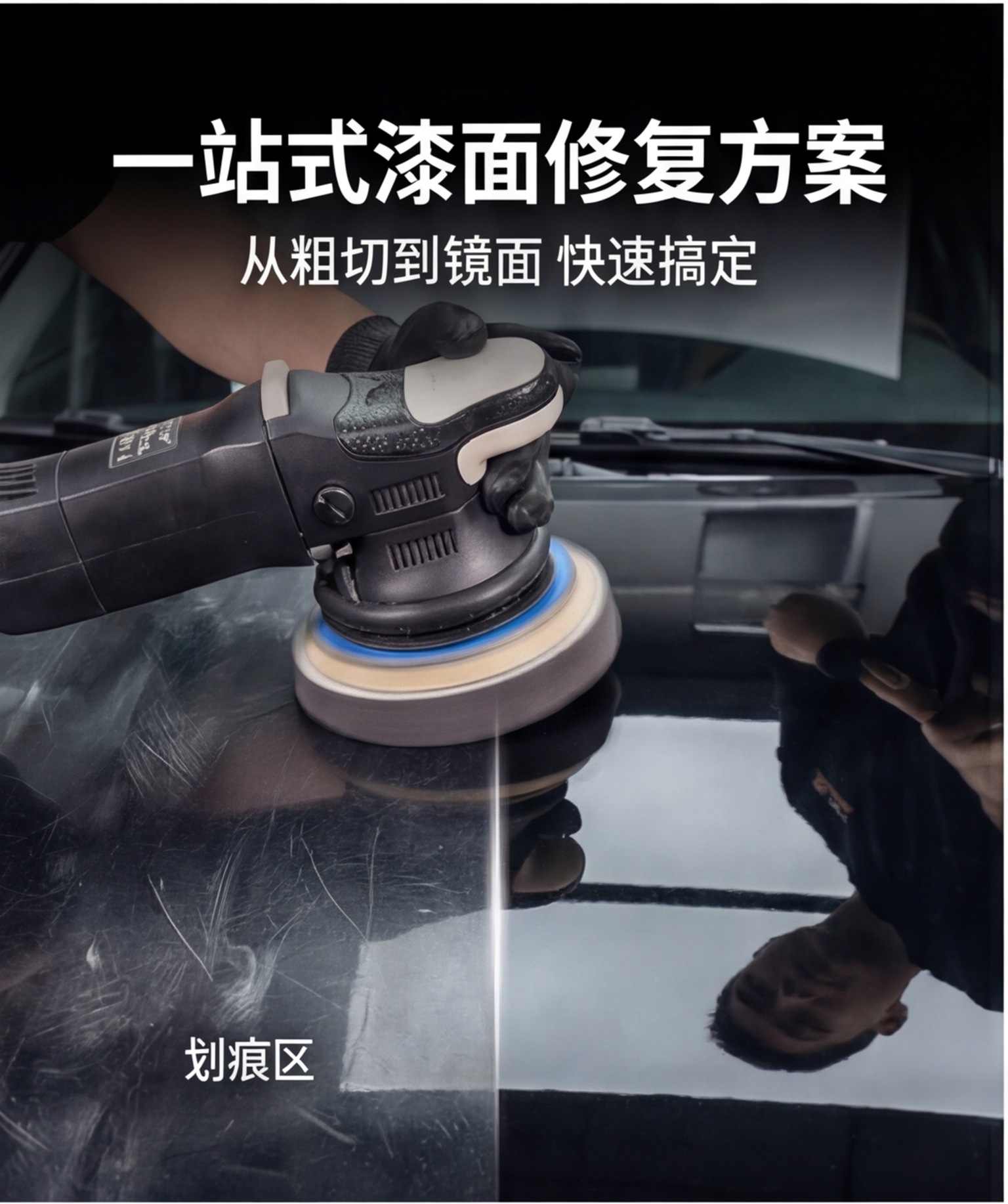 Car Polishing and Grinding Agent, Paint Surface Refurbishment Liquid, Quick Repair Paste to Remove Scratches and Sandpaper Marks, Universal Polishing and Maintenance Wax
