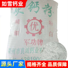 厂家销售高纯度超细灰钙粉 腻子粉超细氧化钙粉 氧化钙量大从优批