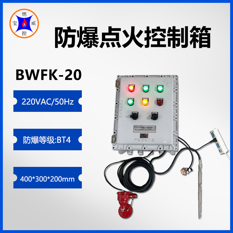 工业窑炉燃烧系统成套全自动点火装置 带设计施工方案