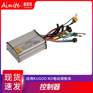 kugoo electric scooter accessories M2 controller for 8 inch kugooM2 scooter motherboard controller