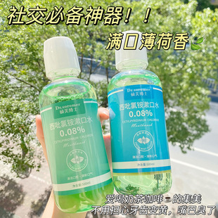 Dr. Shuomei's Cetylpyridinium Chloride Mouthwash Freshens Breath, Removes Odor, Cleans and Does Not Irritate Cpc Mouthwash Wholesale