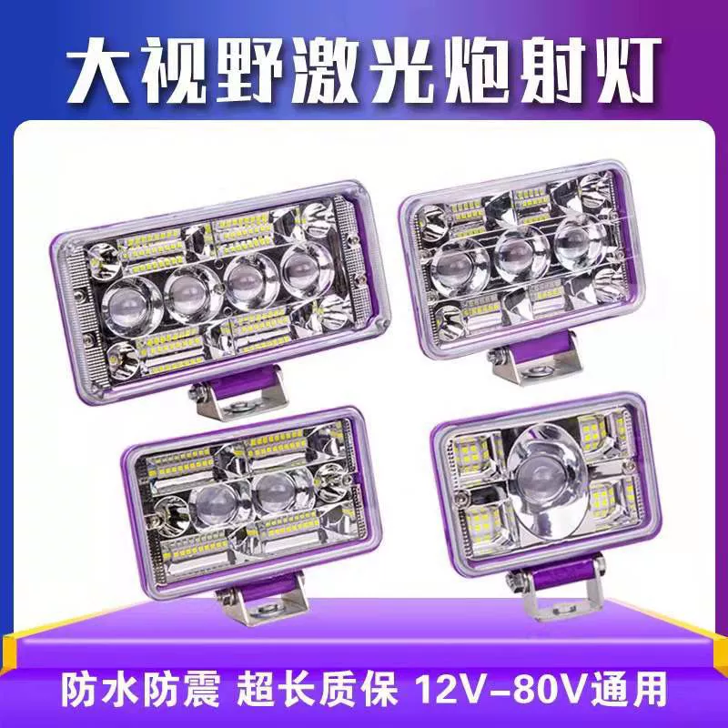 H3N ультра-яркая прожекторная LED линза лазер лазер длинный выстрел 12V24V передние фонари модифицированная лампа мотоцикла