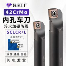 SCLCR数控内孔刀杆 抗震车刀车床刀具STFCR/STUCR06内圆镗孔刀杆