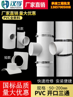 PVC�_����ͨ����110�_���R����ͨ�a©Ƭ׃��50��75���޽���