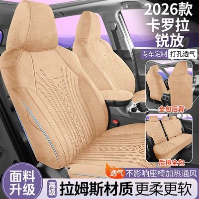 Modelə uyğun (Original) oturacaq örtükləri, Ruifang-Specific Full-Cover Suede Car Seat
